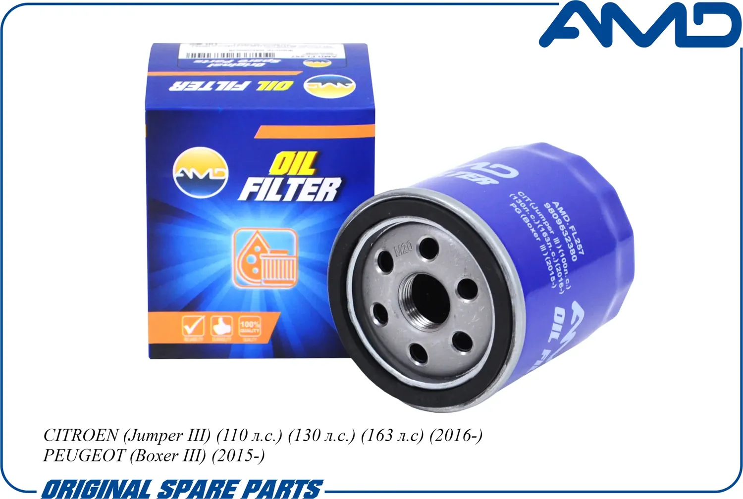 Фильтр масляный (AMD). Артикул AMD.FL257