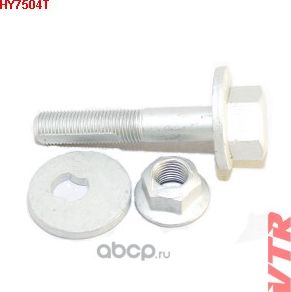 HY7504T БОЛТ РАЗВАЛЬНЫЙ КОМПЛЕКТ (VTR). Артикул HY7504T