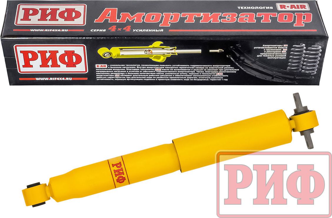 Амортизатор РИФ усиленный (R-AIR) задний для Haval H9 I 2014-2026. Лифт 45 мм. Артикул SA310