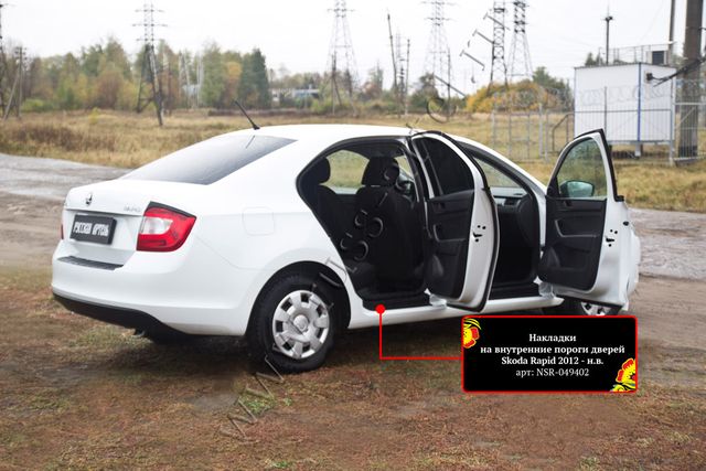 Накладки Русская Артель на внутренние пороги дверей для Skoda Rapid I 2012-2020. Артикул NSR-049402