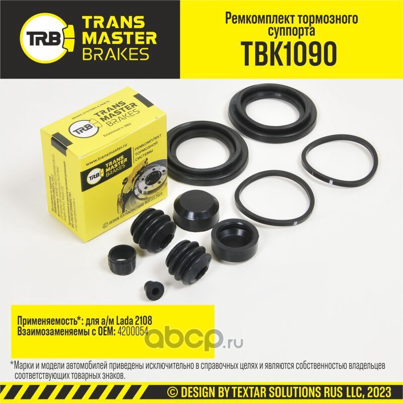 Ремкомплект тормозного суппорта, LADA 2108, передняя ось, d.48 мм (Transmaster). Артикул TBK1090