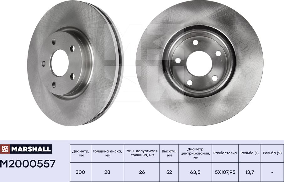 Тормозной диск передн. Ford Mondeo IV 07- (M2000557) (Marshall). Артикул M2000557