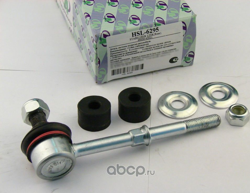 Стойка стабилизатора Тайвань (Trustauto). Артикул HSL6295