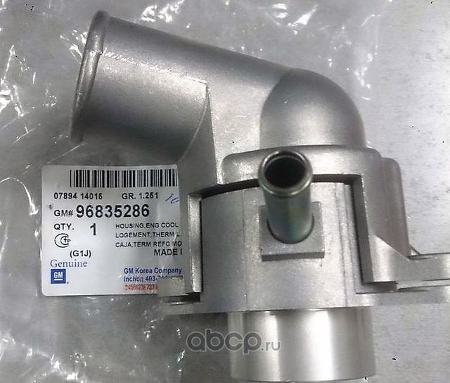 Термостат General Motors. Артикул 96835286