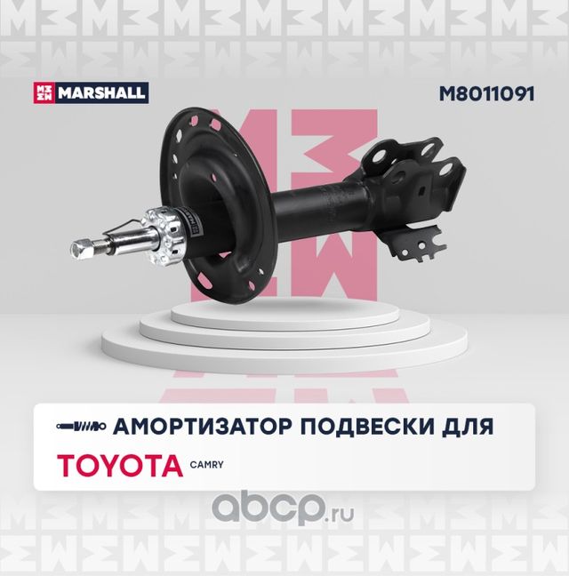 Амортизатор TOYOTA CAMRY V50 11-пер.лев.газ. (Marshall). Артикул M8011091