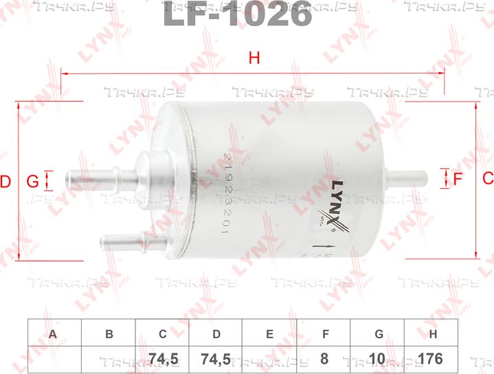Топливный фильтр LYNXauto для Audi A6 III (C6) 2004-2011. Артикул LF-1026