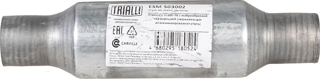 Глушитель Trialli. Артикул ESM 503002