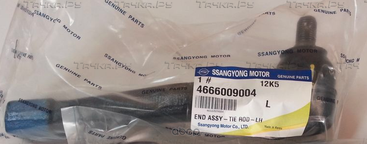 Наконечник рулевой тяги SsangYang для SsangYong Actyon II 2012-2026. Артикул 4666009004