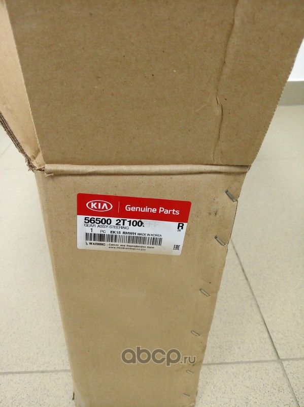 Рулевая рейка Hyundai / KIA. Артикул 565002T100