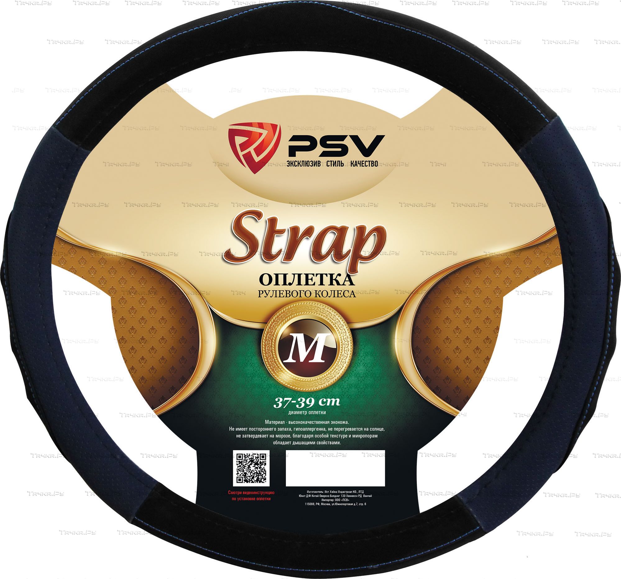 Оплётка на руль PSV Strap Fiber (размер M, экокожа, цвет ЧЕРНЫЙ/СИНИЙ). Артикул 132629