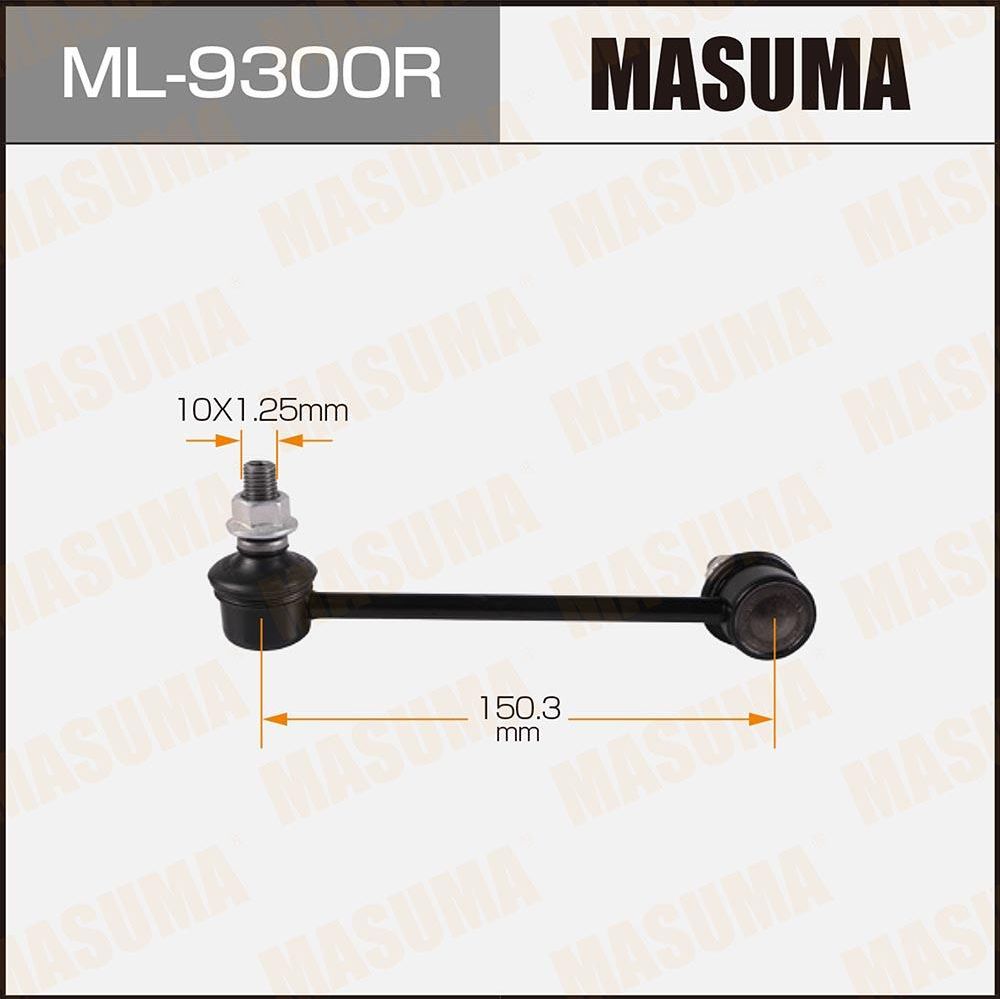 Стойка (тяга) стабилизатора Masuma. Артикул ML-9300R