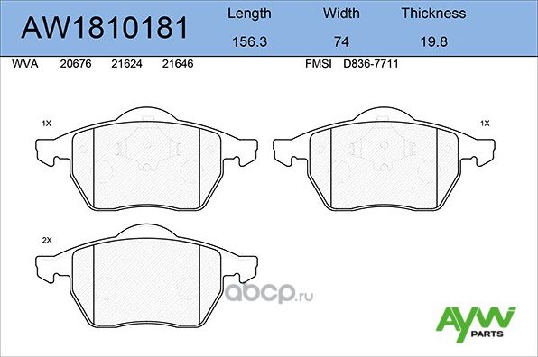Колодки тормозные передние AUDI A4 1.6-2.8 94-00, VW Passat 1.6-2.8 96-00 (Aywiparts). Артикул AW1810181