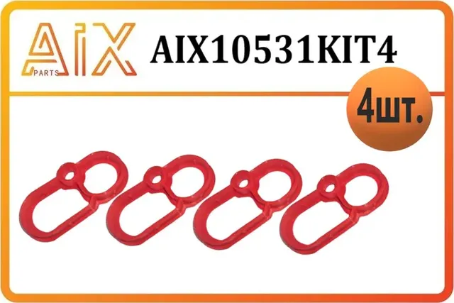 Прокладки свечного колодца (AIX). Артикул AIX10531KIT4