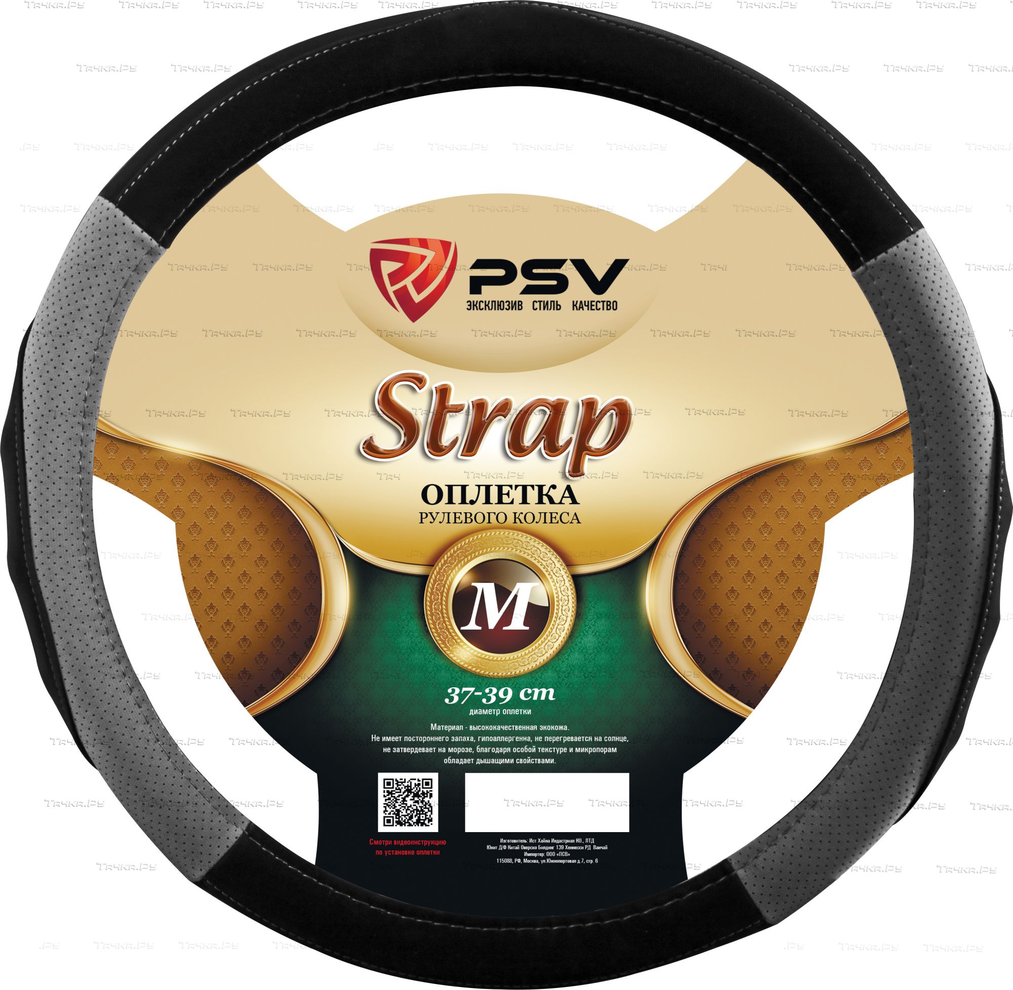 Оплётка на руль PSV Strap Fiber (размер M, экокожа, цвет ЧЕРНЫЙ/СЕРЫЙ). Артикул 131922