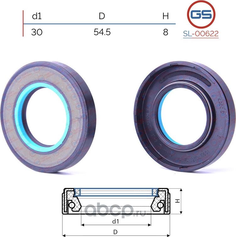 Сальник рулевой рейки 30 54.7 8 (GS). Артикул SL00622