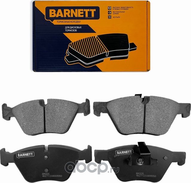 Комплект передних тормозных колодок, дисковый тормоз (Barnett). Артикул BM005