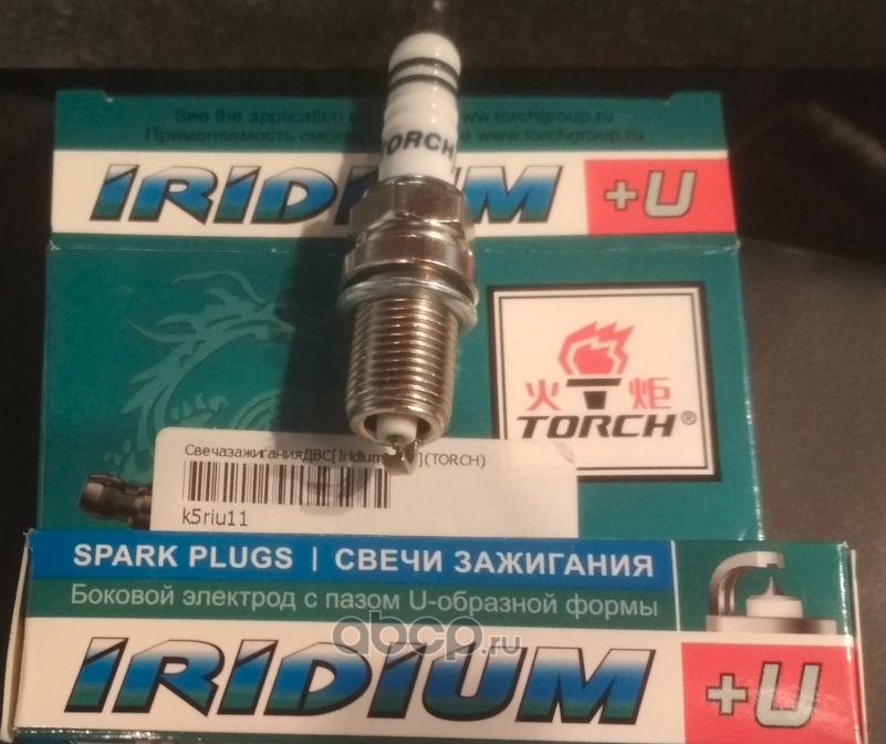 Свеча зажигания (Torch). Артикул K5RIU-11