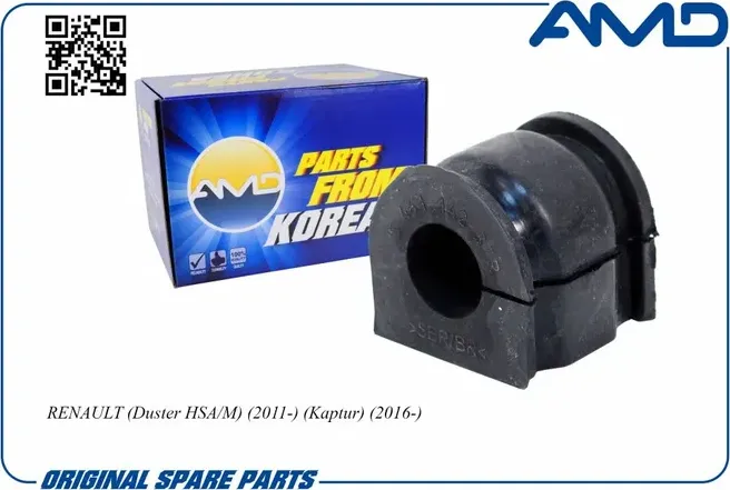 Втулка стабилизатора (AMD). Артикул AMD.SB1644