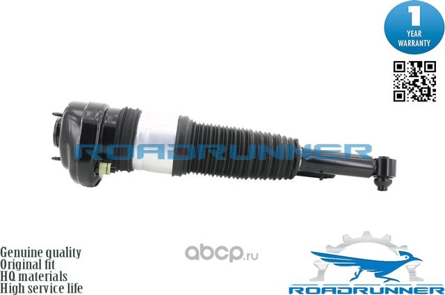 Амортизатор пневмоподвески (Roadrunner). Артикул RR41084AS