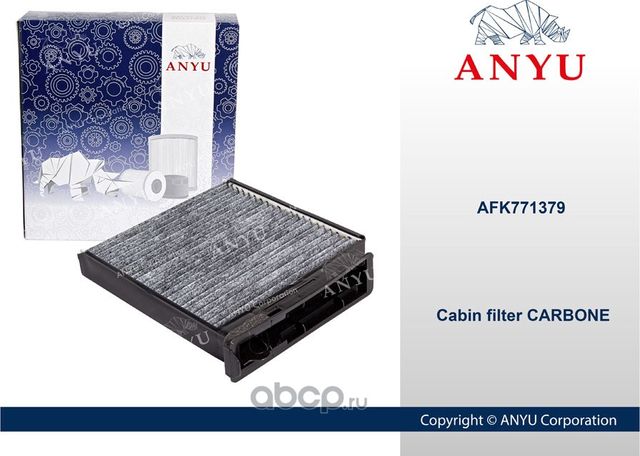 УГОЛЬНЫЙ фильтр салона (Anyu). Артикул AFK771379