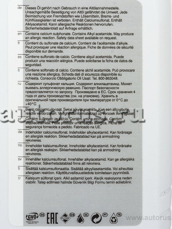 Масло для АКПП BMW. Артикул 83222289720