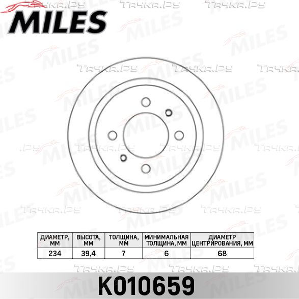 Тормозной диск Miles задний для Nissan 100NX 1990-1994. Артикул K010659
