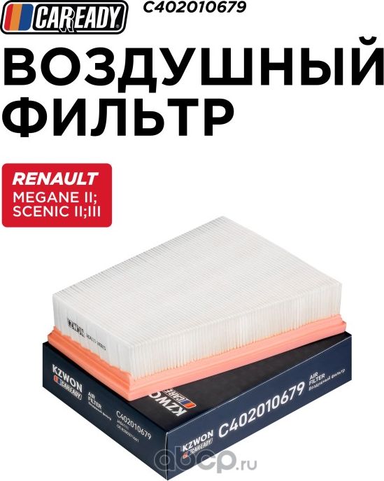 Воздушный фильтр (Caready). Артикул C402010679