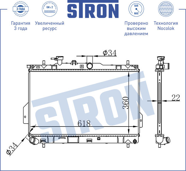 Радиатор двигателя Stron. Артикул STR0420