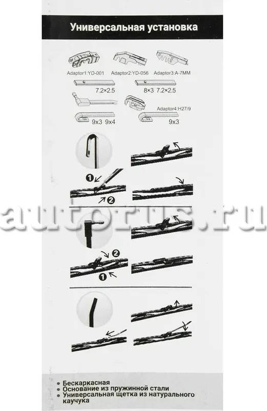 Щетка стеклоочистителя (Ganz). Артикул GIS01008