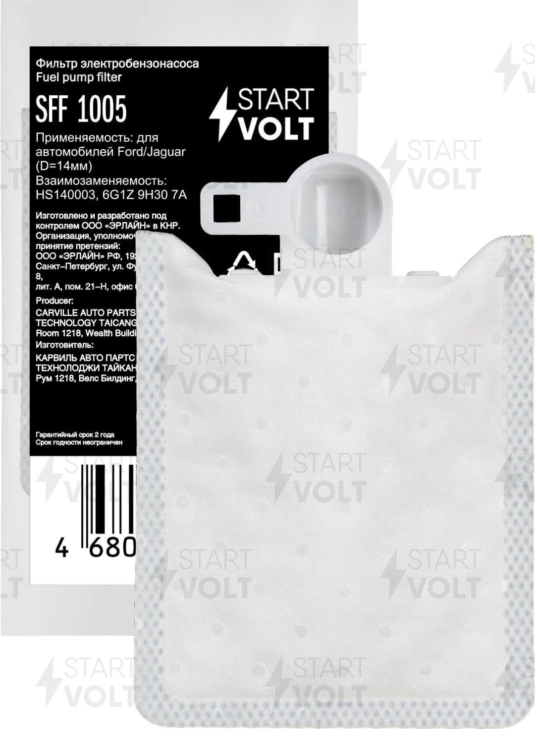 Сетка-фильтр грубой очистки бензонасоса StartVOLT. Артикул SFF 1005