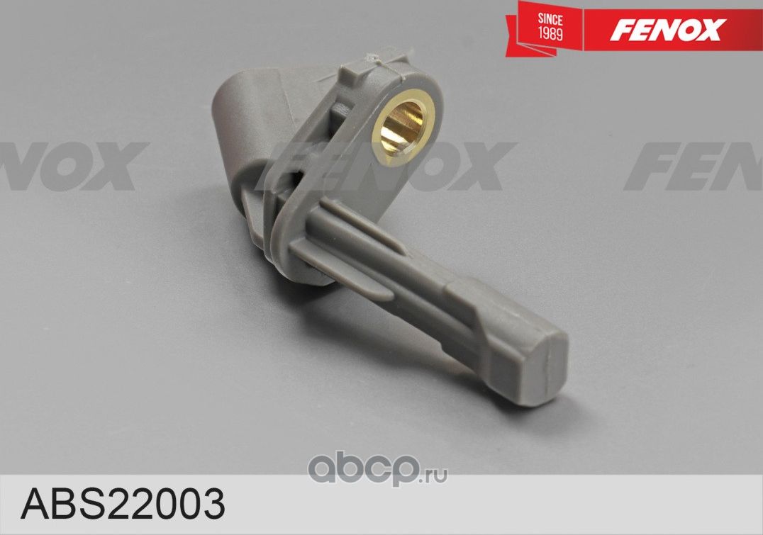 Датчик ABS VAG зад. прав (Fenox). Артикул ABS22003
