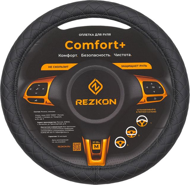 Оплётка на руль Rezkon каркасная Стандарт (размер M, экокожа глад., цвет ЧЕРНЫЙ/Черный ромб мини 20 мм). Артикул 8003011125