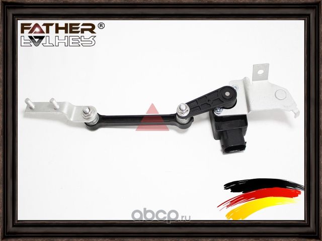 Датчик регулировки дорож. просвета в сборе  (RR LH) (Father). Артикул F2641R16