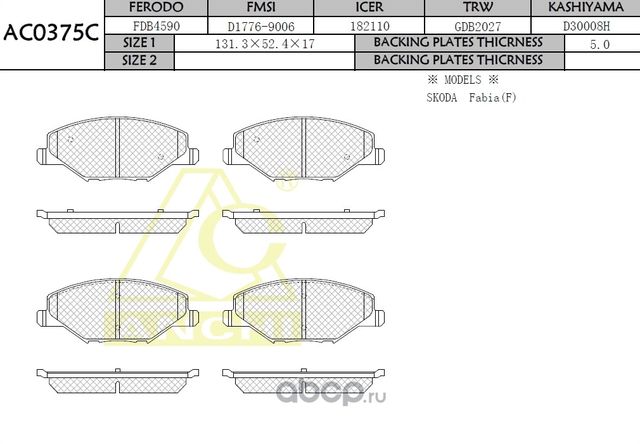 Тормозные колодки VW POLO 10-, SKODA RAPID 12-, FABIA 10- FRONT (Anchi) Anchi. Артикул AC0375C
