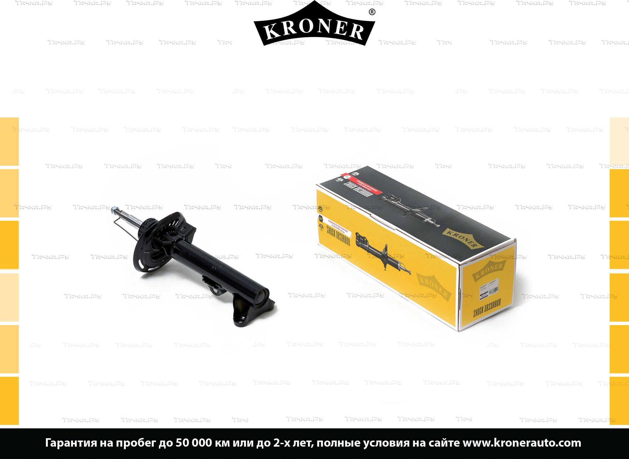 Амортизатор газовый передний MERCEDES-BENZ C (W204) (07-14) (Kroner). Артикул K3529261G