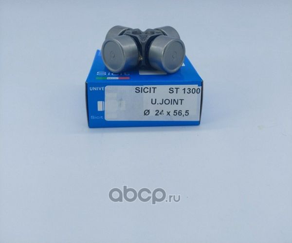 Крестовина 24х56,5 ( кернение) (Sicit). Артикул ST1300