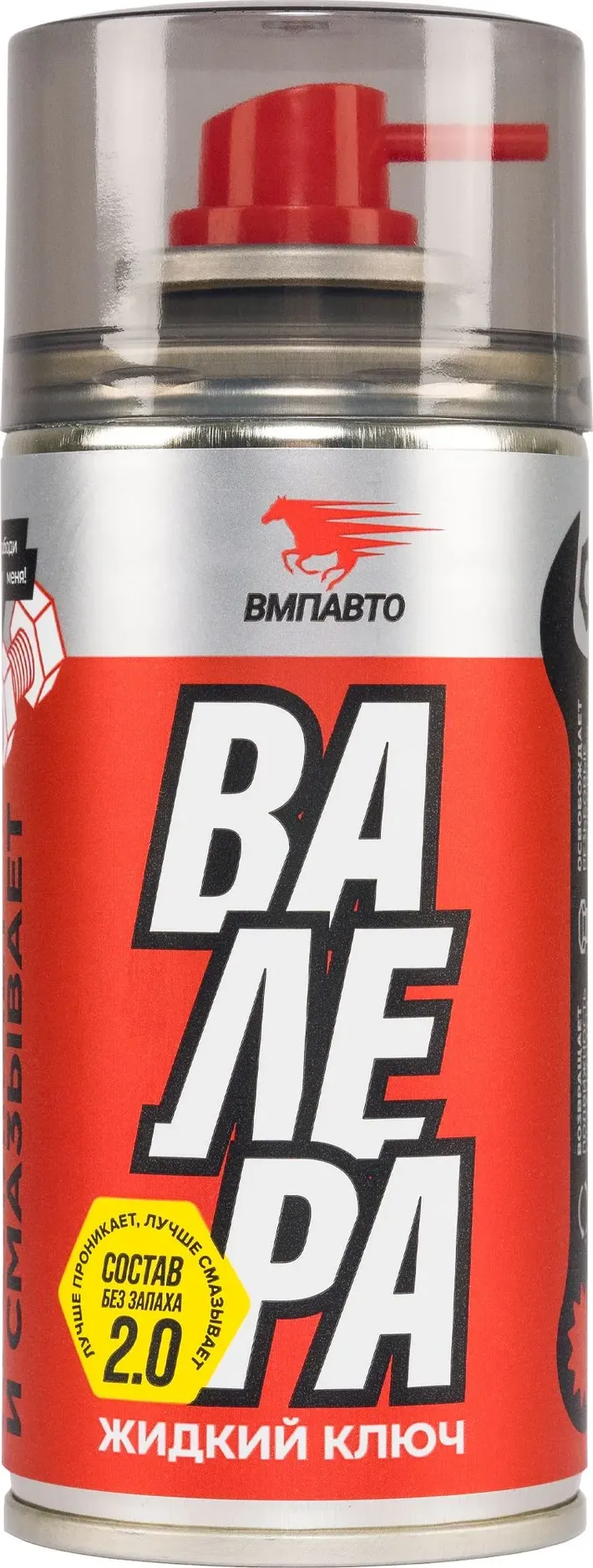 ВМПАВТО Жидкий ключ /8611/ ВАЛЕРА, 210 мл аэрозоль (Vmpauto). Артикул 8611