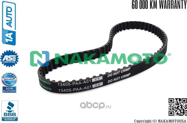 Ремень ГРМ (Nakamoto). Артикул R080033