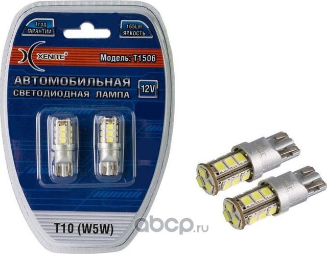 Лампа светодиодная (Xenite). Артикул 1009481