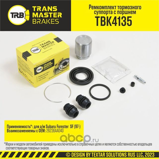 Ремкомплект тормозного суппорта с поршнем, SUBARU FORESTER SF 97-, задняя ось, d.38 мм (Transmaster). Артикул TBK4135