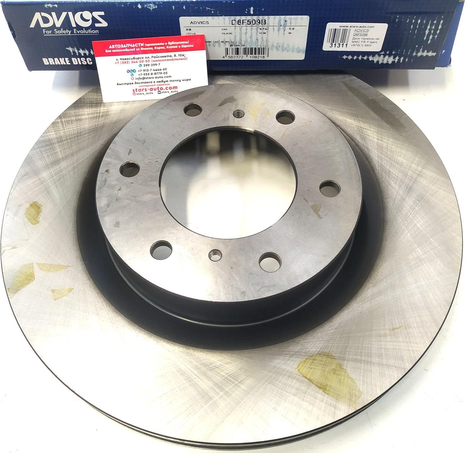 Тормозной диск Advics. Артикул D6F509B