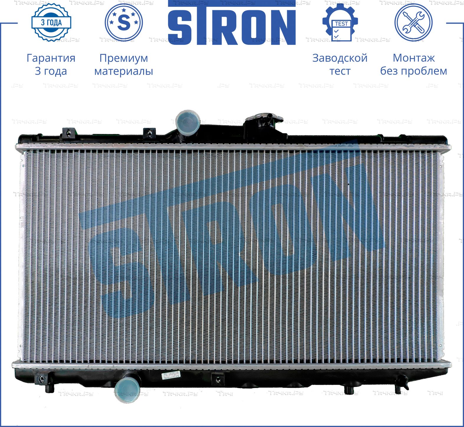 Радиатор охлаждения двигателя Stron. Артикул STR0147