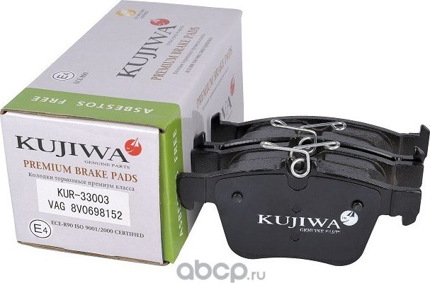 Колодки тормозные задние с пластинами KUR33003 KUJIWA 8V0698451A VAG. Артикул KUR33003