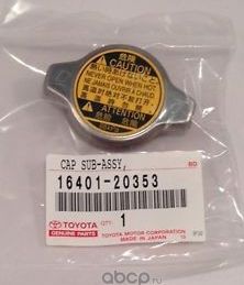 Крышка радиатора Toyota. Артикул 1640120353