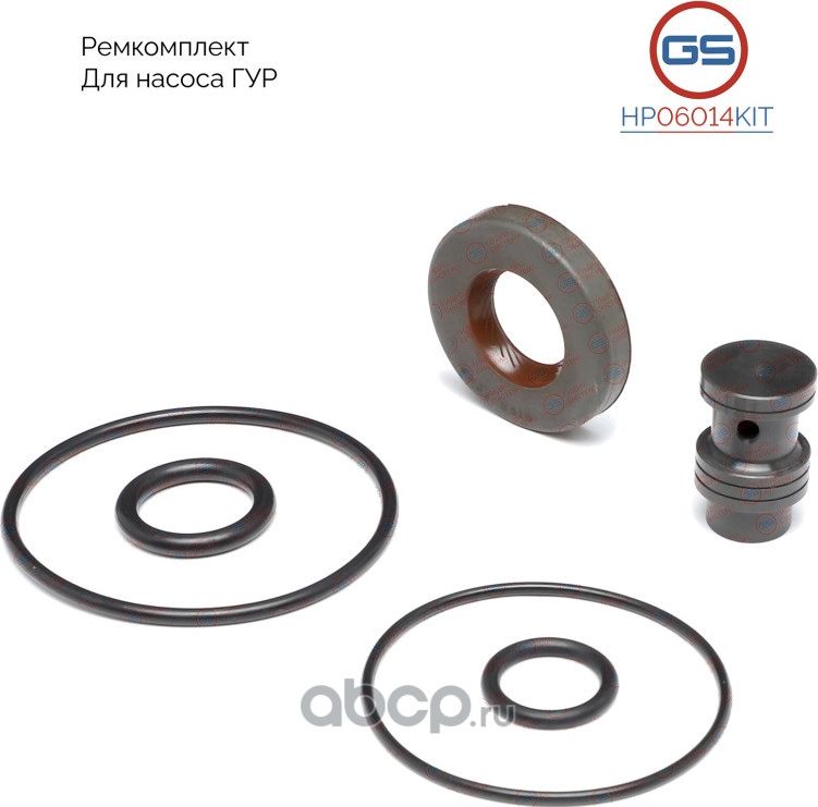 HP06014KIT Ремкомплект насоса ГУР VW Passat B3 1988-1994, VW Caddy II 1996-2000 (GS). Артикул HP06014KIT