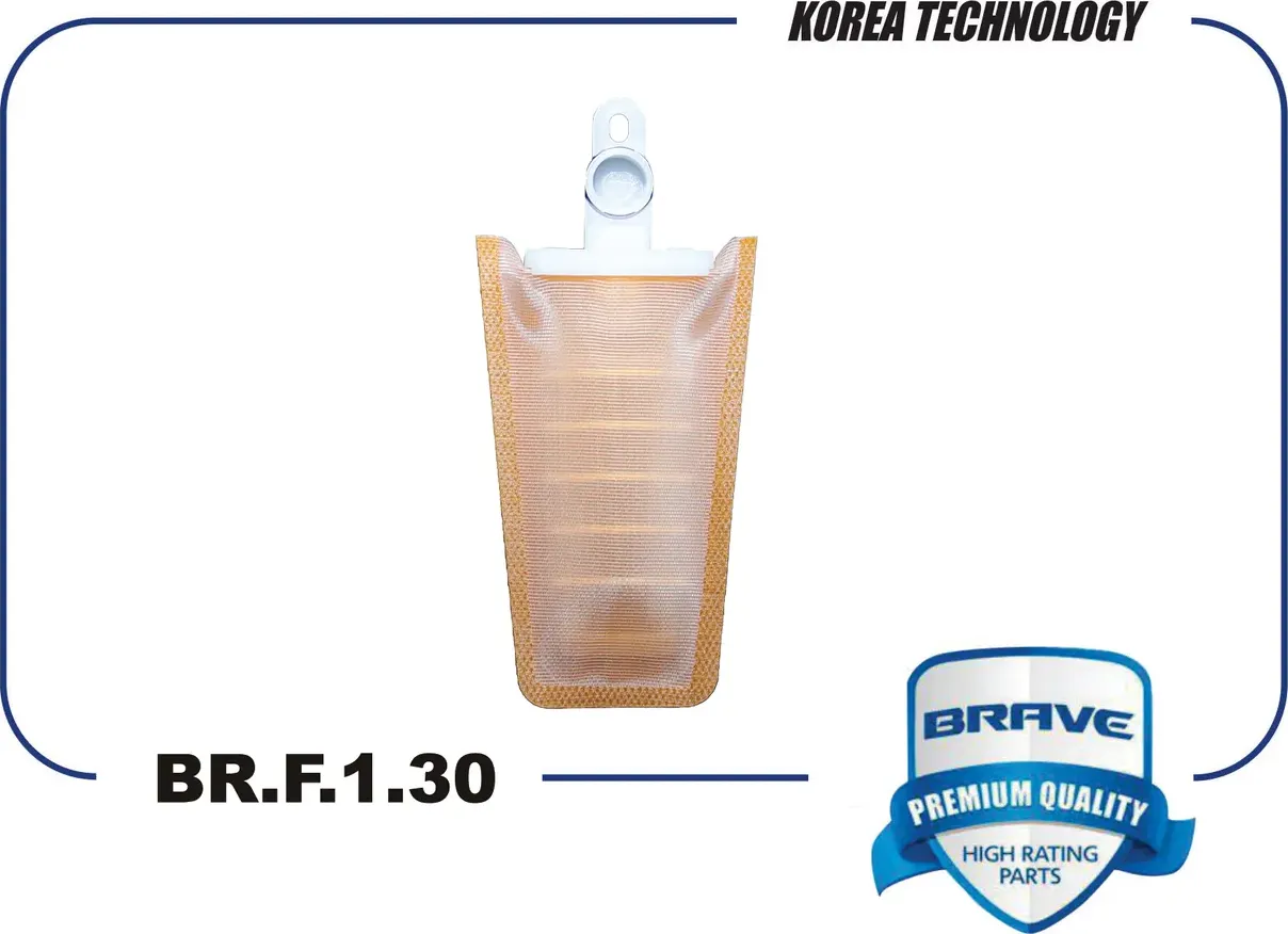 Фильтр топливозаборника (Brave). Артикул BR.F.1.30