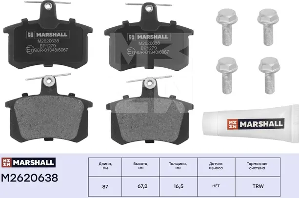 Торм. колодки дисковые задн. Audi 100 (C4) 90-, Audi A4 (B5) 94-, Audi A6 (C4) 9 (Marshall) Marshall. Артикул M2620638