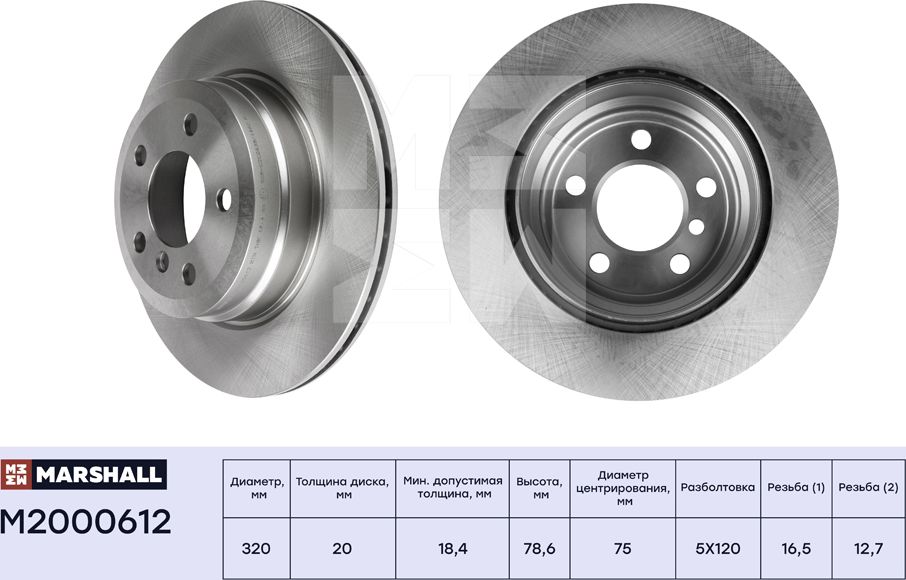 Тормозной диск задн. BMW X5 (E70, F15, F85) 06- / X6 (E71, E72, F16, F86) 08- (M (Marshall). Артикул M2000612