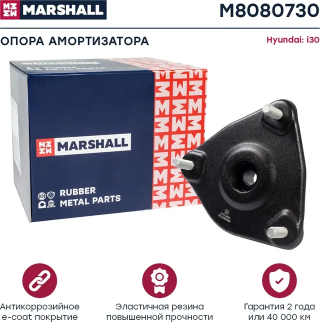 Опора амортизационной стойки (Marshall). Артикул M8080730