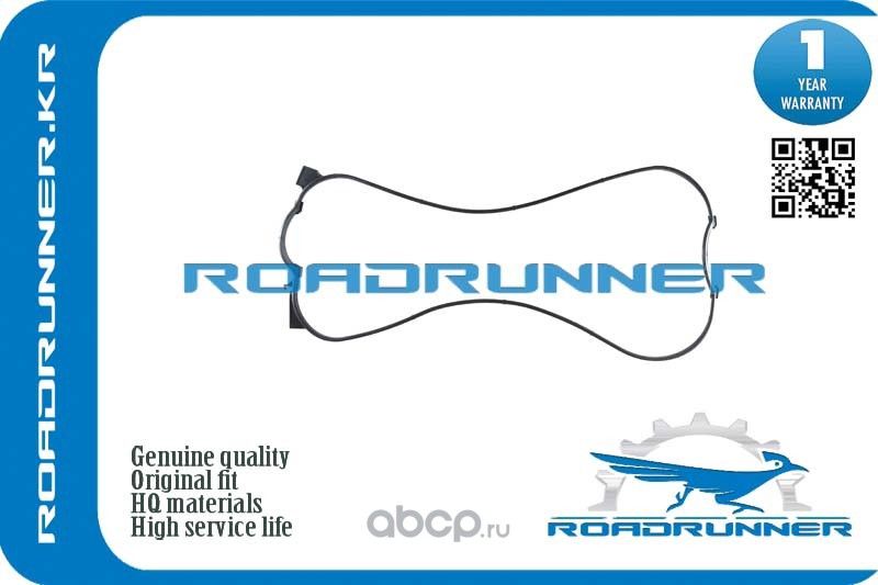 Прокладка клапанной крышки (Roadrunner). Артикул RR12341PT0000